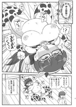 Page 16 of Jikan Teishi Danchi 3