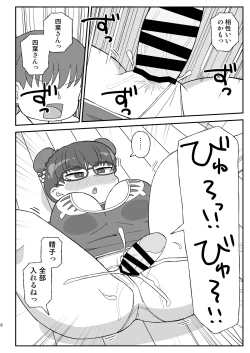 Page 5 of Jikan Teishi Danchi 3