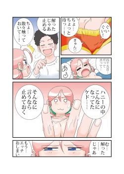 Page 10 of "Taida" na Hibi