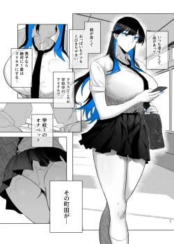 Page 126 of 町田ちゃんまとめ