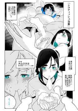 Page 21 of 町田ちゃんまとめ