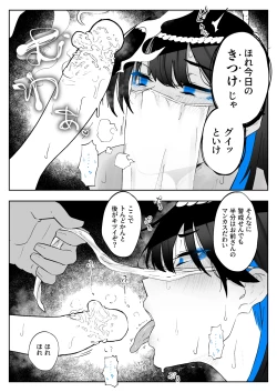 Page 1 of ラクガキ『町田ちゃんと因習村』②