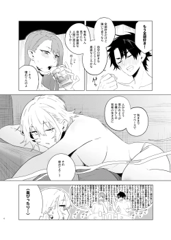 Page 6 of 読切漫画