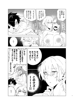 Page 9 of 読切漫画
