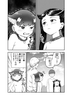 Page 11 of Wan Musume