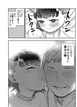 Page 35 of Wan Musume