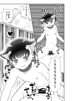 Page 42 of Wan Musume