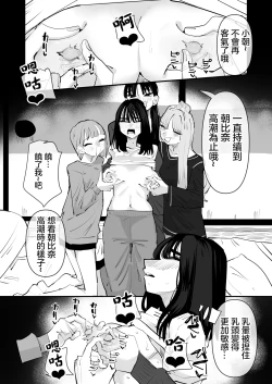 Page 31 of Inkya no Kuse ni Chikubi ga Kirei na Pink Iro na no Namaiki nan da yo! | 區區陰沉角色乳頭卻是漂亮粉色真是不知天高地厚！