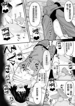 Page 43 of Inkya no Kuse ni Chikubi ga Kirei na Pink Iro na no Namaiki nan da yo! | 區區陰沉角色乳頭卻是漂亮粉色真是不知天高地厚！