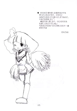 Page 16 of Momoiro Nikki