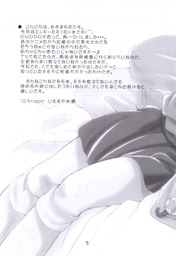 Page 4 of Momoiro Nikki