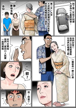 Page 19 of 実母の生膣 ファイル№1-4 （Chinese）