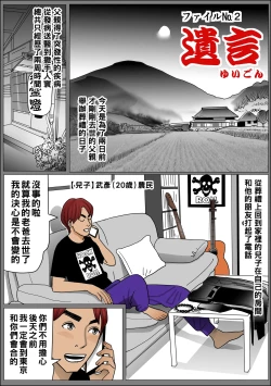 Page 26 of 実母の生膣 ファイル№1-4 （Chinese）