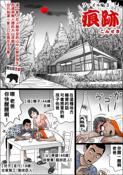 Page 46 of 実母の生膣 ファイル№1-4 （Chinese）