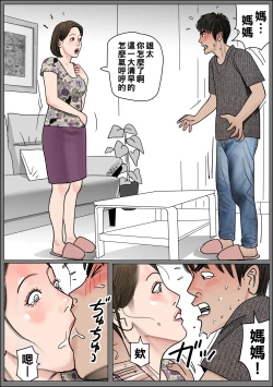 Page 7 of 実母の生膣 ファイル№1-4 （Chinese）