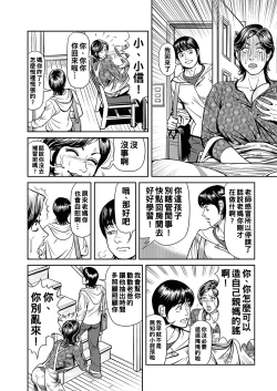 Page 13 of Kyonyuu Jukubo no Abunai Kaikan Ch. 1-4