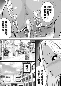 Page 14 of Otaku ni Yasashii Kuro Gal ga Rare Card to Koukan de Sex Sasetekureru