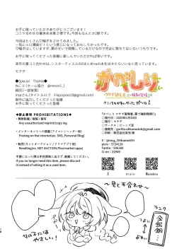 Page 58 of Kabeshiri Usagi Boukensha, Kusuri de Kyousei Hatsujou!? | KABESHIRIBunny Adventurer's Drug Induced Estrus