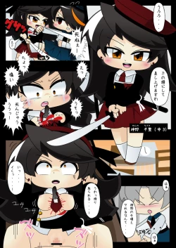 Page 106 of Armed Girl Let's go! Pichi Pichi JC Ura Otome Club