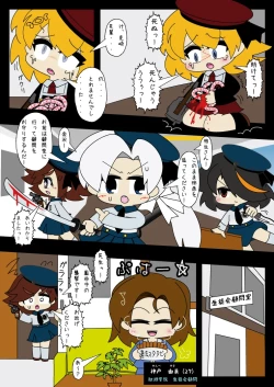 Page 13 of Armed Girl Let's go! Pichi Pichi JC Ura Otome Club