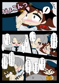 Page 35 of Armed Girl Let's go! Pichi Pichi JC Ura Otome Club