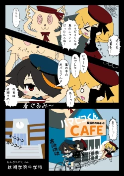 Page 4 of Armed Girl Let's go! Pichi Pichi JC Ura Otome Club