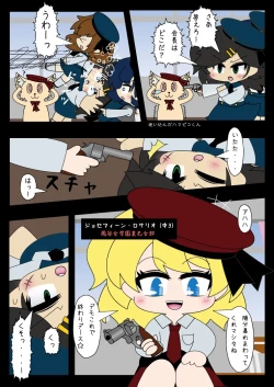 Page 51 of Armed Girl Let's go! Pichi Pichi JC Ura Otome Club