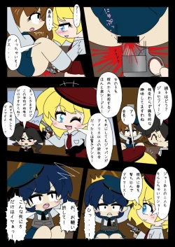 Page 54 of Armed Girl Let's go! Pichi Pichi JC Ura Otome Club