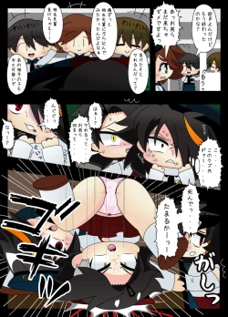 Page 71 of Armed Girl Let's go! Pichi Pichi JC Ura Otome Club