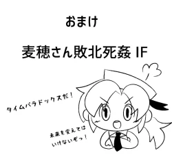 Page 76 of Armed Girl Let's go! Pichi Pichi JC Ura Otome Club