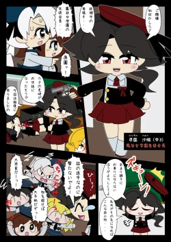 Page 9 of Armed Girl Let's go! Pichi Pichi JC Ura Otome Club