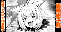 Page 1 of 存在しないエロ漫画❤