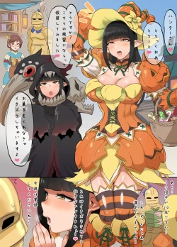 Page 1 of 竜人姉妹とハロウィン