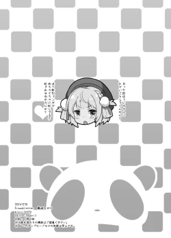 Page 21 of NTR Ecchi Shita Kurai de Ore ga Oshihen suru Wake Nai