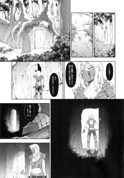 Page 18 of Solo Hunter no Seitai WORLD 12