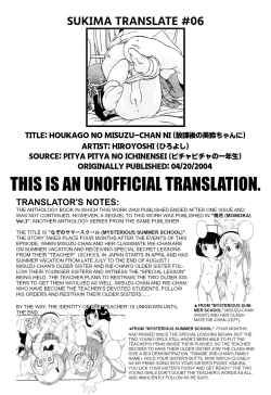 Page 9 of Houkago no MISUZU-CHAN ni