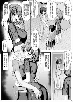 Page 10 of Issho ni Benkyou Shiteta Osananajimi ga Nottorareru Manga
