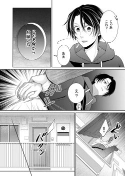 Page 7 of 友人に代わってバイトにイったら…