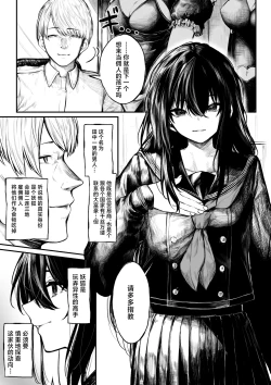 Page 1 of Jikkuri Choukyousarechau Haraiya | 被充分调教的驱魔人