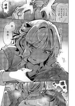 Page 11 of Yuri Fetish Life Ch. 10