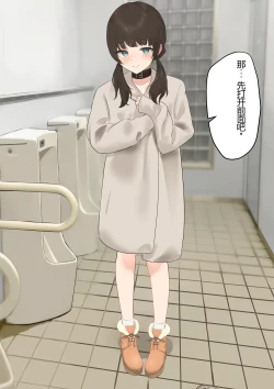 Page 100 of Iinari Kanojo