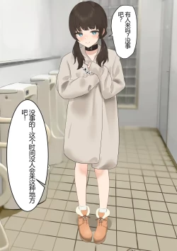 Page 101 of Iinari Kanojo