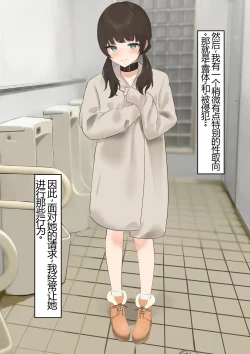 Page 2 of Iinari Kanojo