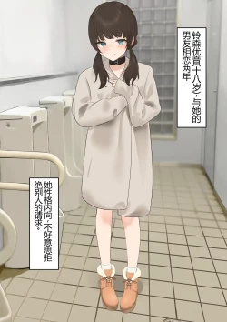 Page 98 of Iinari Kanojo