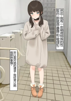 Page 99 of Iinari Kanojo