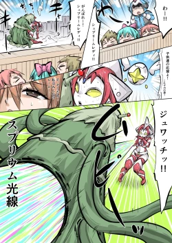 Page 7 of Supreme Lady EP.1