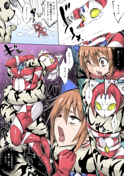 Page 2 of Supreme Lady EP.2