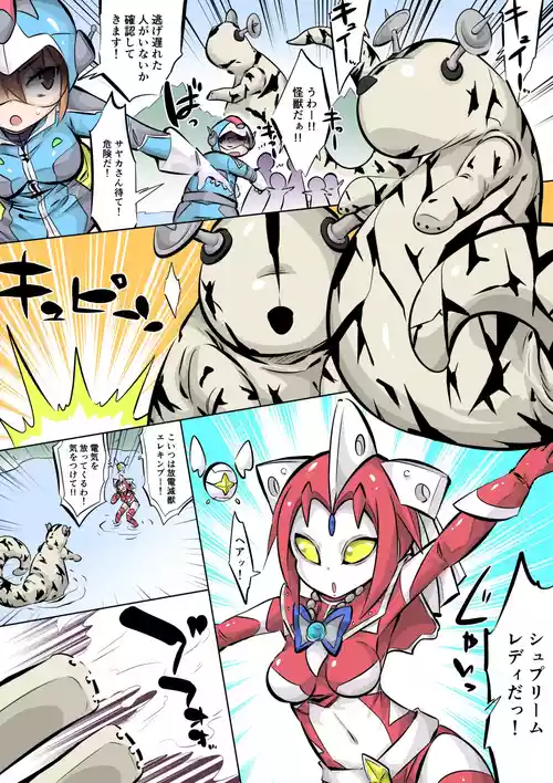 Download Supreme Lady EP.2