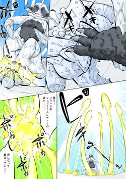 Page 6 of Supreme Lady EP.3