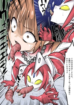 Page 13 of Supreme Lady EP.4